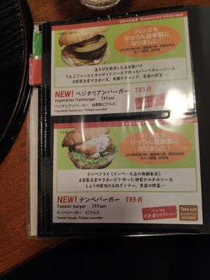Burger options at Ritz'n in Tsukuba