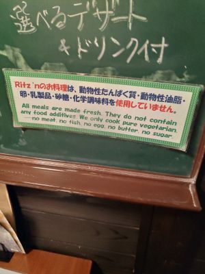 Display at Ritz'n in Tsukuba