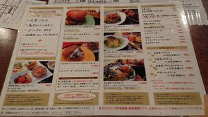 Menu 21st July 2019 at Ritz'n in Tsukuba