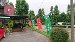 Entrance with Ohsawa flags ♥️ at Ritz'n in Tsukuba