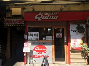 Outside the shop at Quina Harmonica  in Musashino