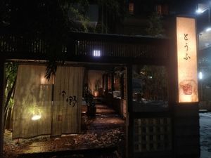 Exterior #Veganuary at Sorano in Tokyo