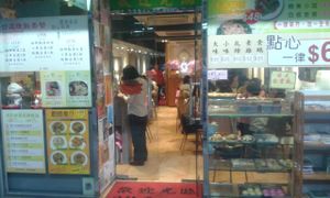 Shop front... at Treasure Vegetarian Restaurant 新聚寶素食 in Kowloon