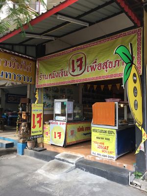 Front of the restaurant  at Ming Zhen in Chiang Mai