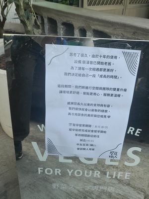 Temporary closed at Xiǎng Shū ZhíRén 饗蔬職人 - VegesM - West District in Taichung