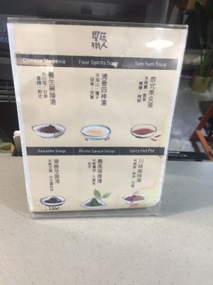Six kind of aoup at Xiǎng Shū ZhíRén 饗蔬職人 - VegesM - West District in Taichung