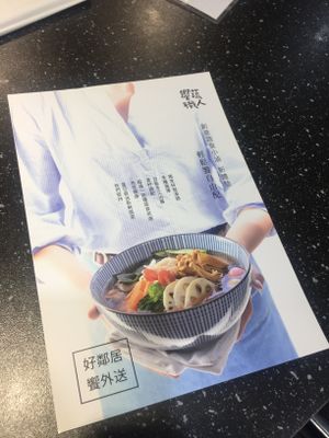 Menu at Xiǎng Shū ZhíRén 饗蔬職人 - VegesM - West District in Taichung