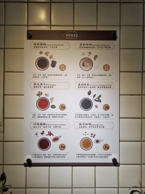 Assortment of soup flavours available at Xiǎng Shū ZhíRén 饗蔬職人- VegesM - North District - Maybe closed in Taichung