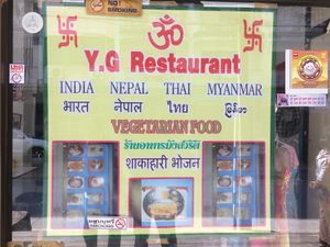 Front View at YG Restaurant in Mae Sai
