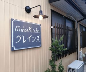 They have relocated at Grains in Nagoya