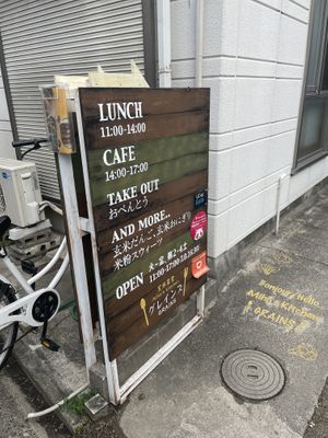 Entrance sign seen from the road. at Grains in Nagoya