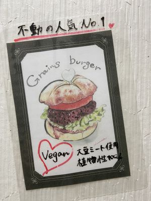  #Veganuary at Grains in Nagoya