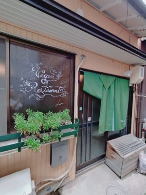 Shop front at Grains in Nagoya