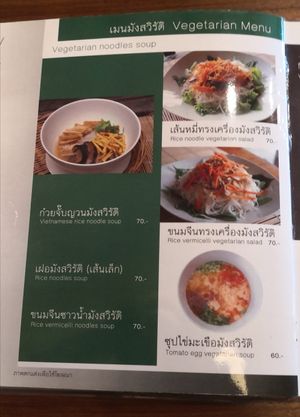 Vegetarian Menu page 2 at Hanoi Kitchen in Bangkok