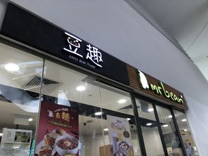 Signboard at Doqoo - Kampung Admiralty in North Singapore