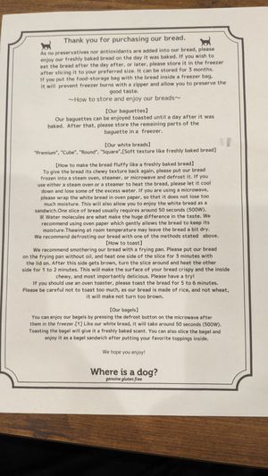 Info on using their bread my friend got after buying some bagels there at Where is a Dog in Tokyo
