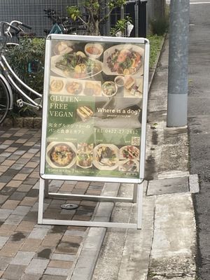   at Where is a Dog in Tokyo