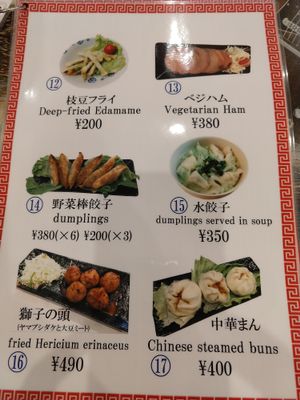 Menu page 4 at Taiwan Shokudo in Tokyo