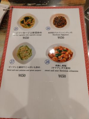 Menu page 6 at Taiwan Shokudo in Tokyo