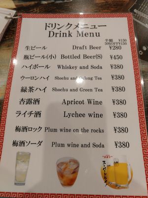 Menu page 7 at Taiwan Shokudo in Tokyo