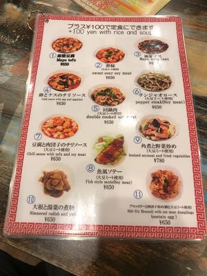 First page of menu, english avail. Mostly vegan at Taiwan Shokudo in Tokyo