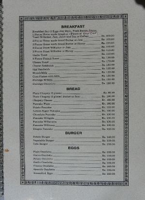 Menu 2 at Dragon Guest House Vegetarian Restaurant in Kathmandu