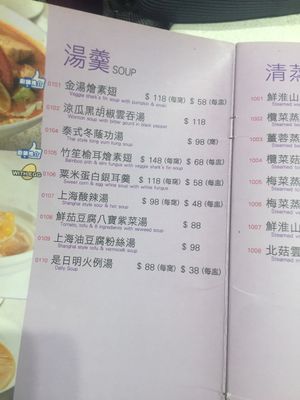 Menu - Soup at Harmony Village Vegetarian in Hong Kong Island