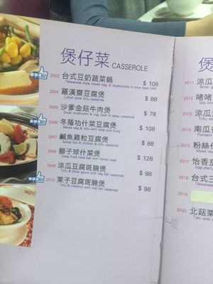 Menu at Harmony Village Vegetarian in Hong Kong Island