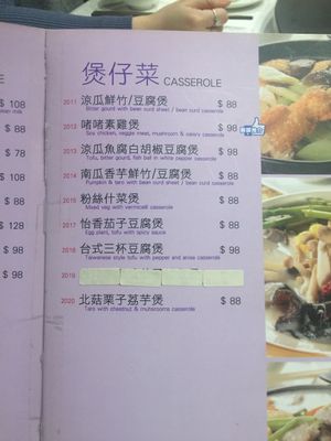 Menu at Harmony Village Vegetarian in Hong Kong Island