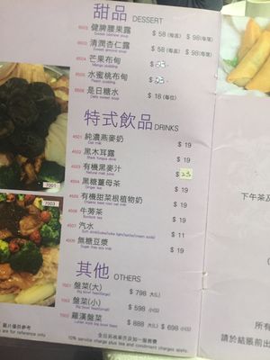 Menu (drink) at Harmony Village Vegetarian in Hong Kong Island