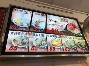 menu  at JinZhi Hong Zao Su Rou Yuan in New Taipei City