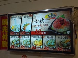 Options at JinZhi Hong Zao Su Rou Yuan in New Taipei City