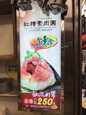 Jummy  at JinZhi Hong Zao Su Rou Yuan in New Taipei City