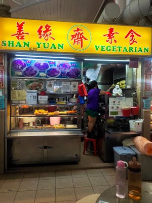 Stall front at Shan Yuan 善緣素食 in East Singapore