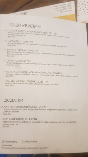 meals at Craft Cafe in Kyiv