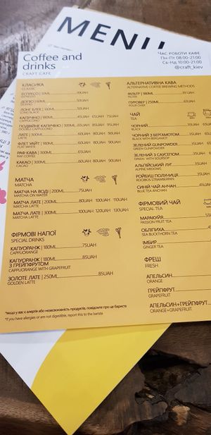English menu at Craft Cafe in Kyiv