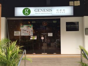 Shop front at Genesis 创世界素食馆 in Central Singapore