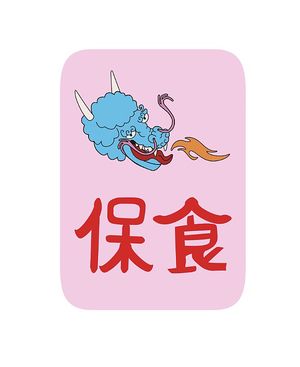 Goddess Who Protects Food at Uke Mochi in Guadalajara