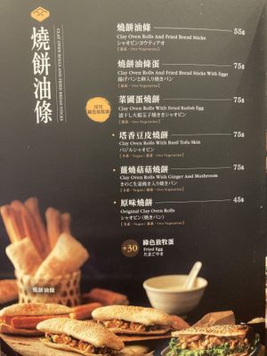 Breakfast menu as of 2020-07-18 at DeliSoys - Shàng Shàn Dòu Jiā 上善豆家 in Taipei