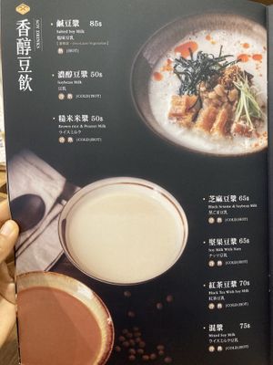 Breakfast menu as of 2020-07-18 at DeliSoys - Shàng Shàn Dòu Jiā 上善豆家 in Taipei