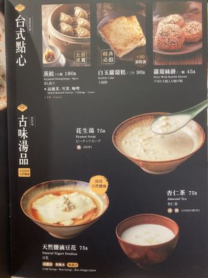 Breakfast menu as of 2020-07-18 at DeliSoys - Shàng Shàn Dòu Jiā 上善豆家 in Taipei