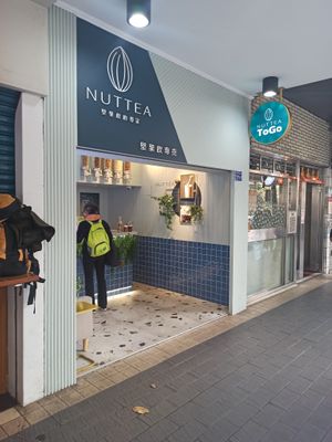 Just opened, first customer! at NUTTEA 堅果奶茶 in Taipei