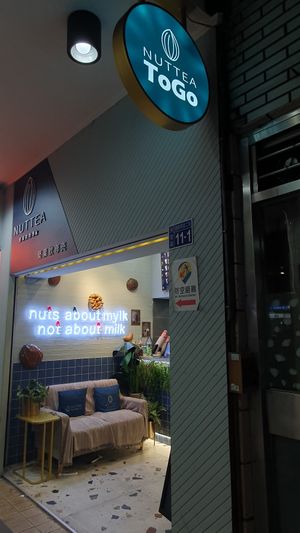  at NUTTEA 堅果奶茶 in Taipei