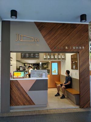 Store front at NUTTEA 堅果奶茶 in Taipei