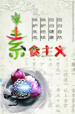 唯美通州，慈悲情怀，戒杀放生，素行天下。 at San Wei Zhai in Central Singapore