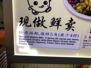 Instructions for ordering dessert bowls at Fu Hua Soya Bean 福华豆花水 in Northeast Singapore