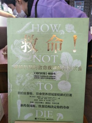 The book on our table. at ZiZai Xuan SuShi LiaoLi in Shanghai