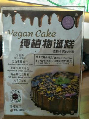 Mmmmmm cake. at ZiZai Xuan SuShi LiaoLi in Shanghai