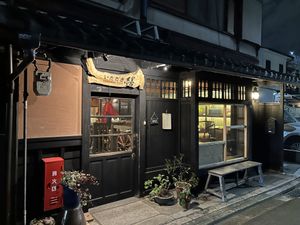   at Itadakizen in Kyoto