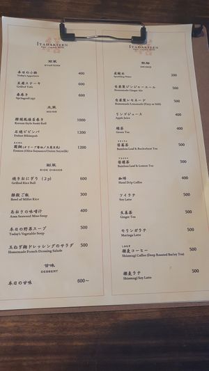  at Itadakizen in Kyoto